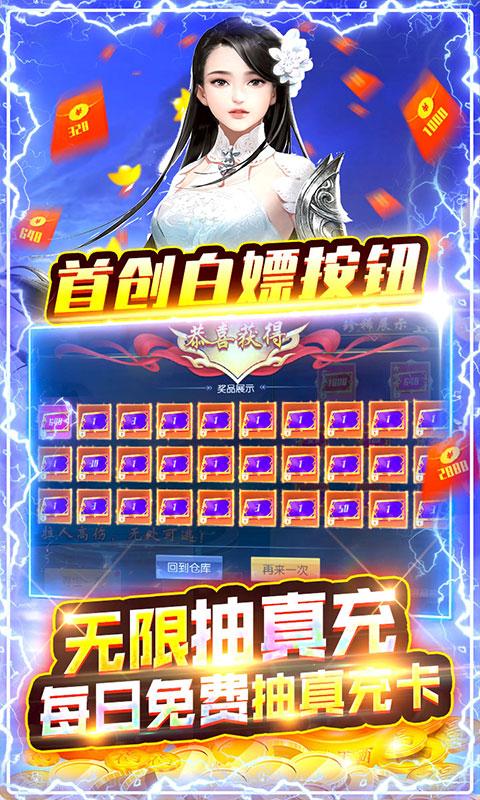 御剑八荒无限金币版