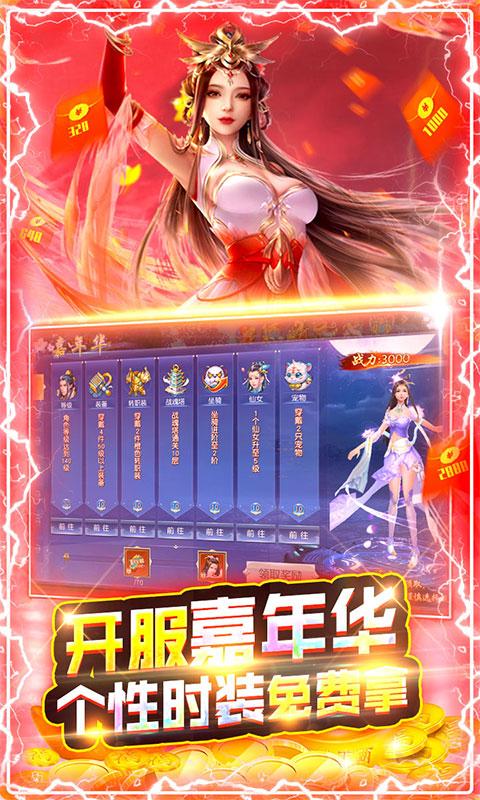 御剑八荒无限金币版