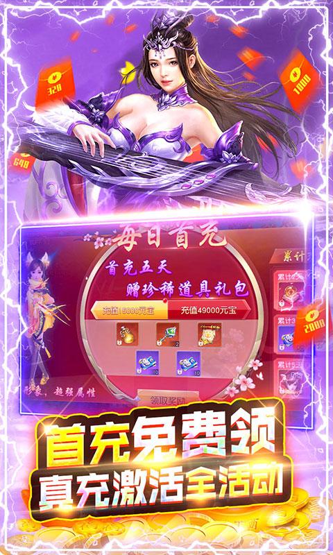 御剑八荒无限金币版