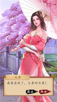 桃色仙侠最新版