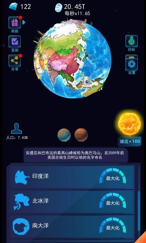 像素星球模拟