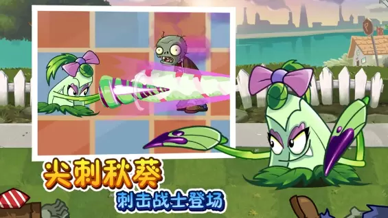 植物大战僵尸2高清版