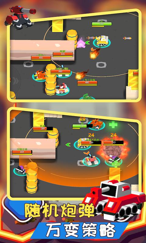 像素坦克装甲师安卓版