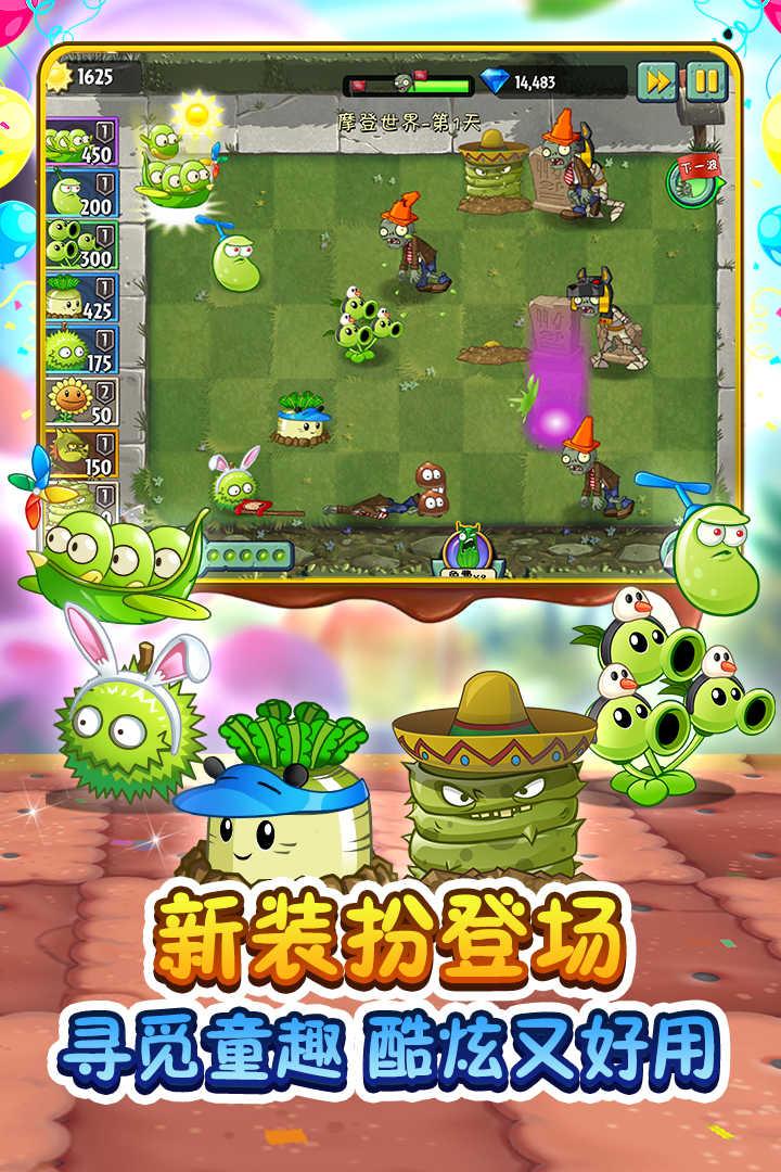 植物大战僵尸2蒸汽时代破解版