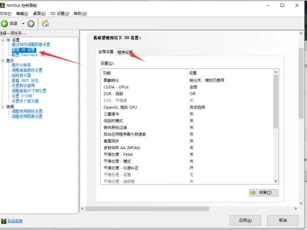 永劫无间卡顿严重怎么办？永劫无间卡顿解决方法图文教程图片1