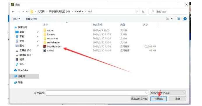 永劫无间卡顿严重怎么办？永劫无间卡顿解决方法图文教程图片3