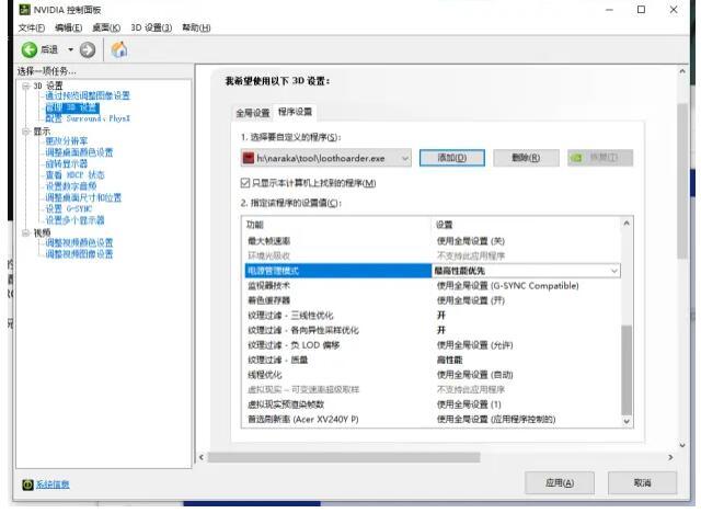 永劫无间卡顿严重怎么办？永劫无间卡顿解决方法图文教程图片5