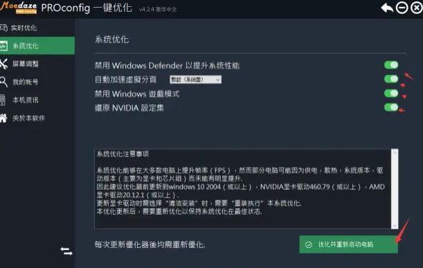 永劫无间卡顿严重怎么办？永劫无间卡顿解决方法图文教程图片9