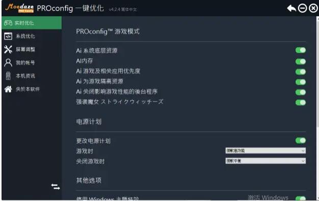 永劫无间卡顿严重怎么办？永劫无间卡顿解决方法图文教程图片11