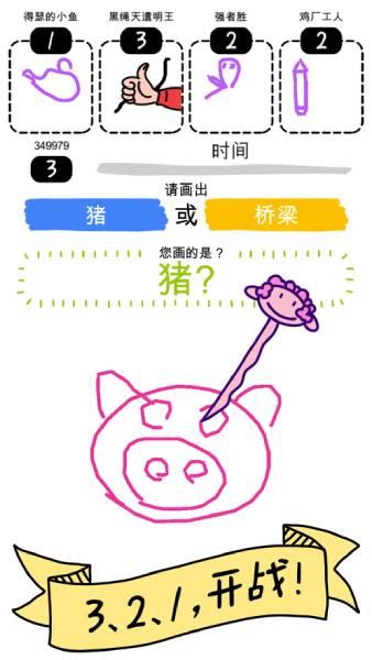 绘画大作战之点睛一笔手游