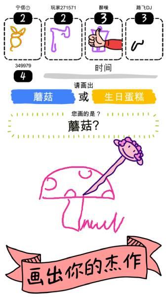 绘画大作战之点睛一笔手游