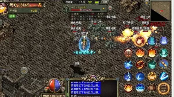 传奇3重燃安卓版