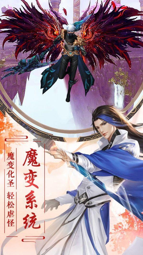 剑弑天下斩魔问道