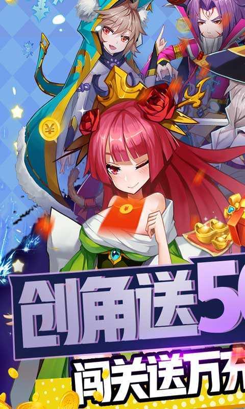 魔兽三国送神将