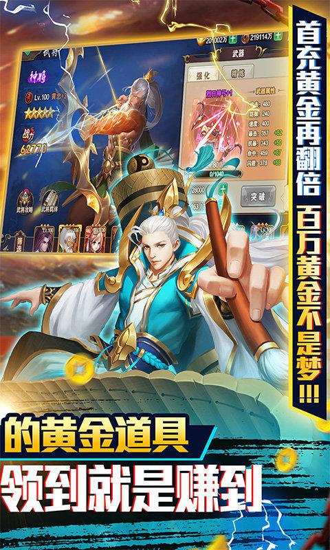 三国志名将传红包版