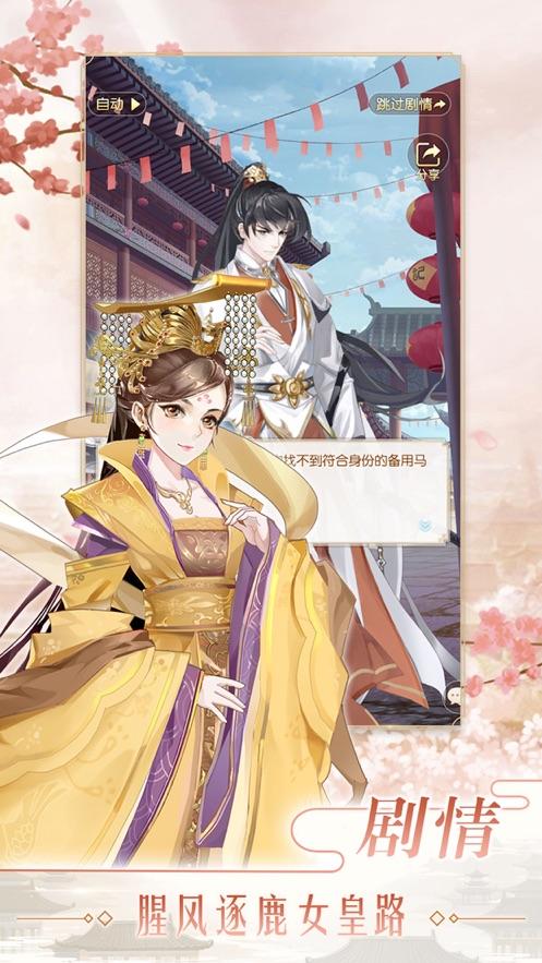 大燕王妃后宫养成