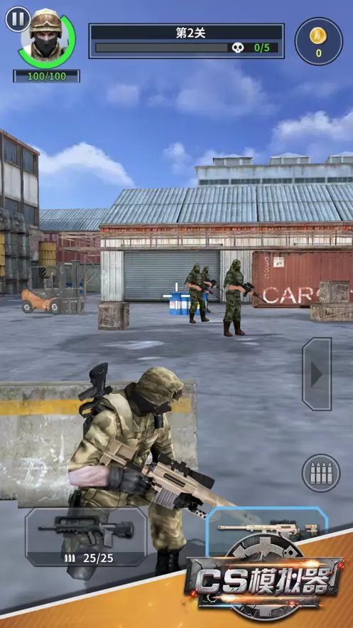 CS模拟器手机版