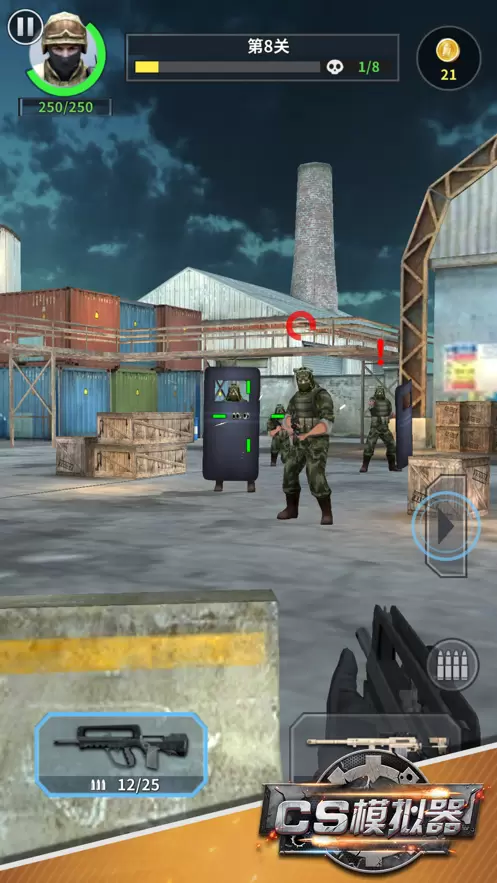 CS模拟器手机版