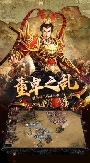 三国神将传安卓版