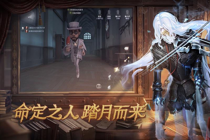 第五人格九游版