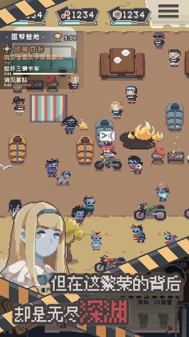 丧尸派对测试版