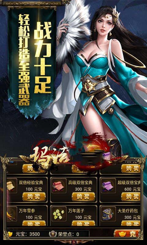 复古传奇微变态手游