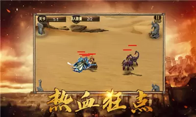 征战三国单机版