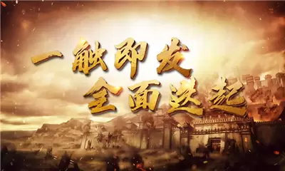 征战三国单机版