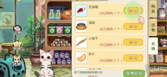 小森生活小咕噜喜欢什么食物