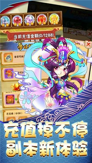 西域降魔最新版