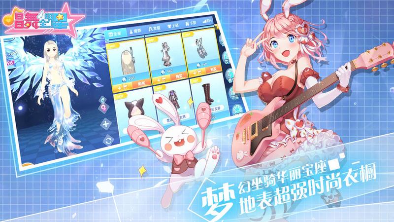 唱舞全明星最新版