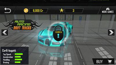 极端赛车漂移3D手游