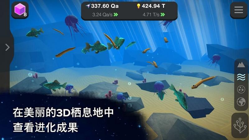 从细胞到奇点进化永无止境最新变态版破解版