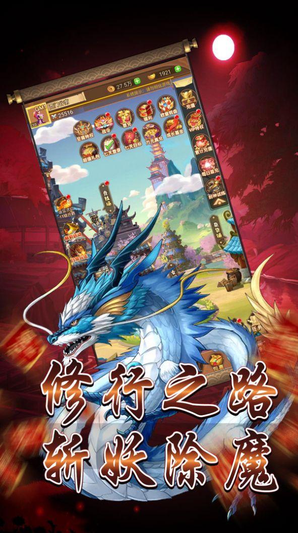 山海经之问鼎封神