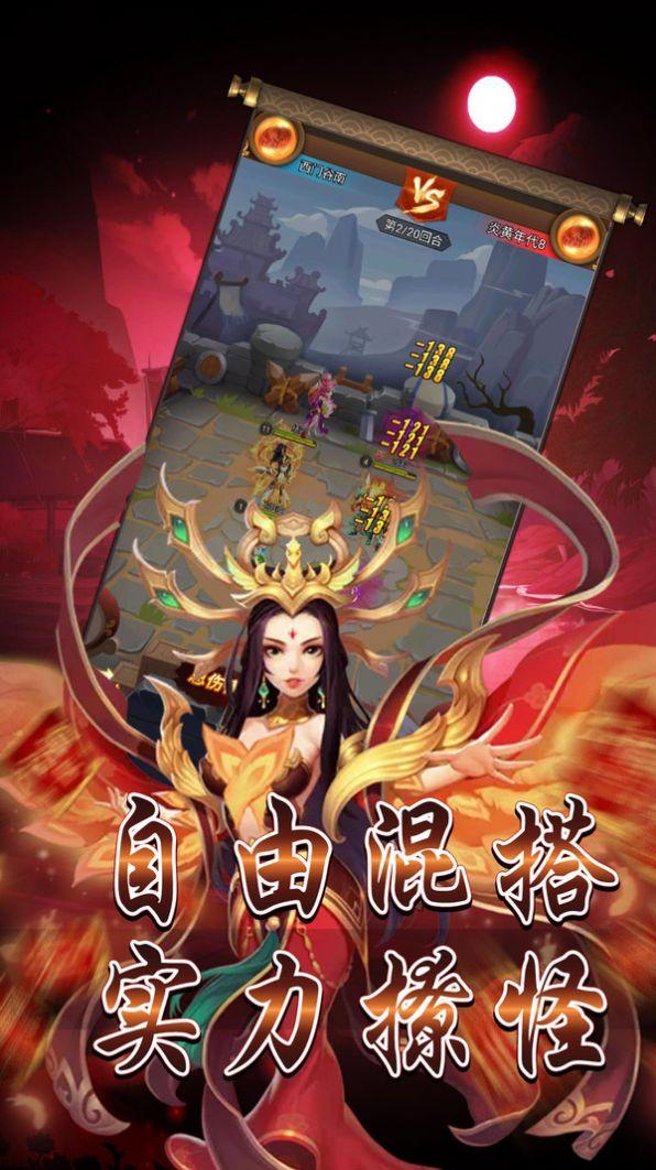 山海经之问鼎封神