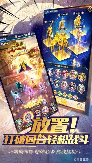 圣斗士星矢正义传说最新版