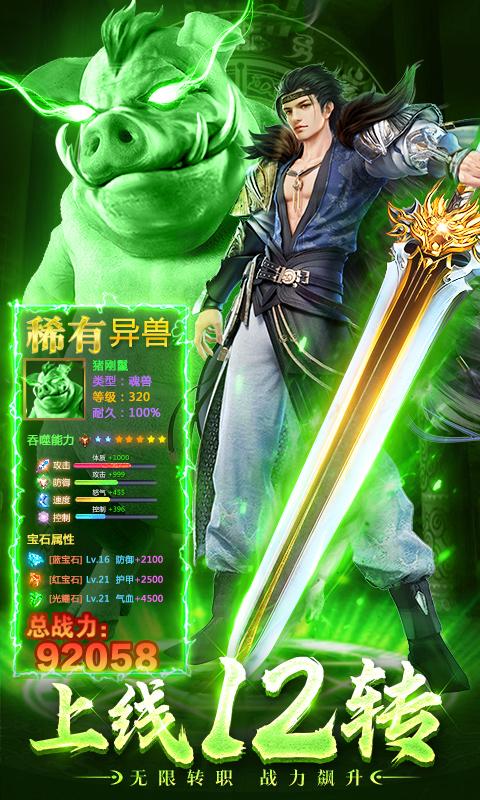 九紫网络地藏降魔录