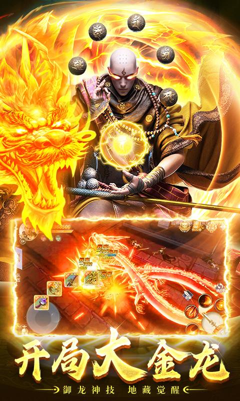 九紫网络地藏降魔录