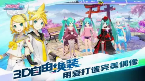 初音速免费版