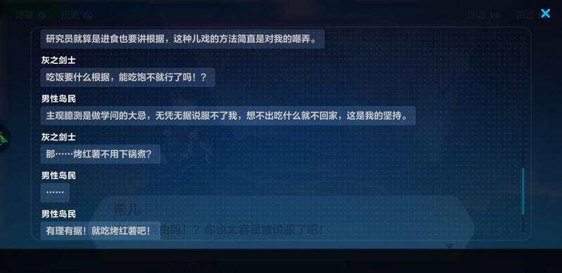 崩坏3熔岩的丛林第二层攻略：熔岩的丛林第二层全收集一览图片5