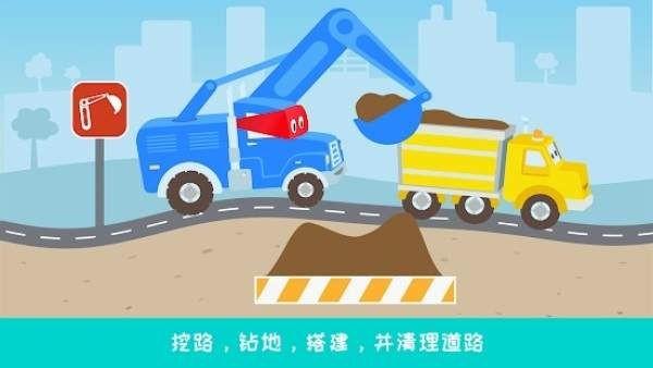 卡车道路工程