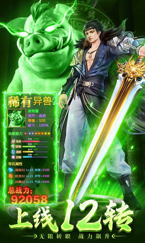 九紫网络地藏降魔录