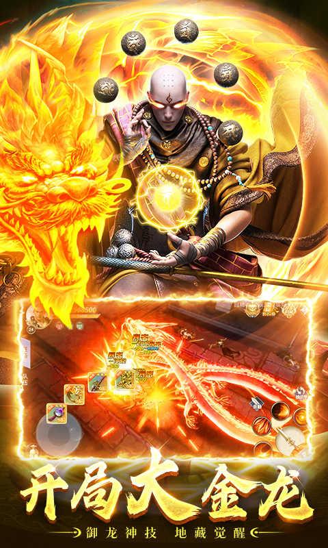 九紫网络地藏降魔录