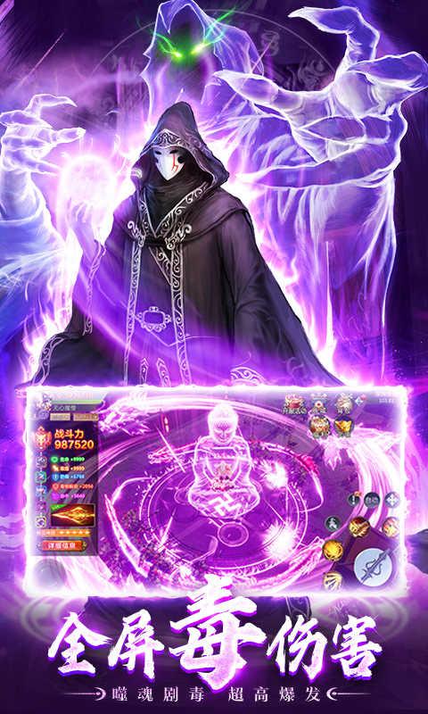 九紫网络地藏降魔录