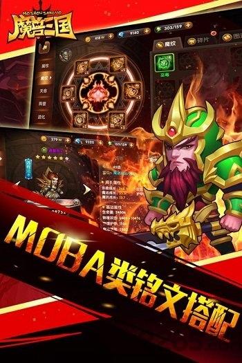 魔兽三国折扣版