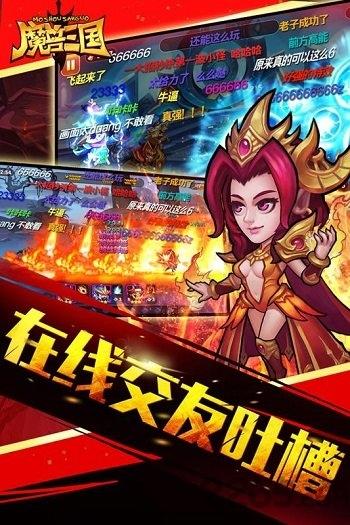 魔兽三国折扣版