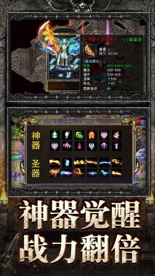 正统传奇遮天斩免费版