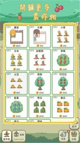 麦格的农场小镇破解版