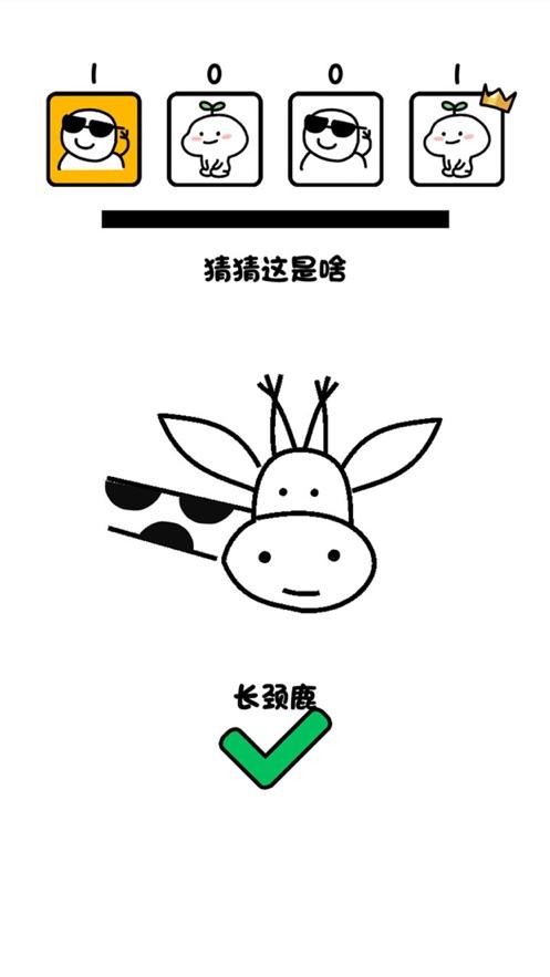 画了个啥正版游戏