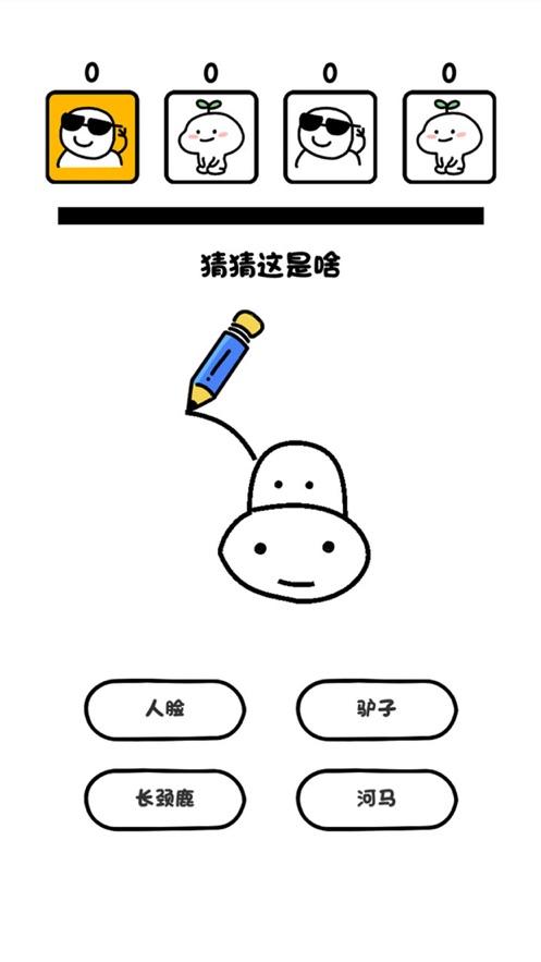 画了个啥正版游戏